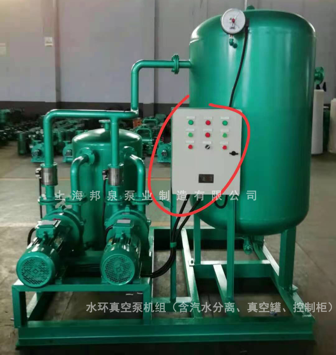 帶汽水分離器，真空罐，控制柜水環真空泵機組